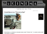 journal-cinema